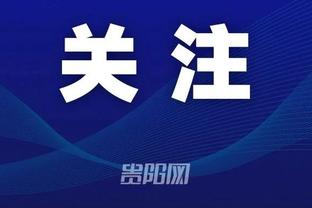 又不行了！维金斯半场3投0中仅靠罚球得2分 离谱空篮都不进！